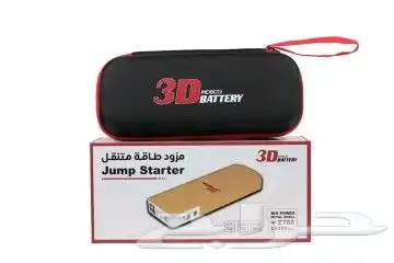 مزود طاقة متنقل مع اشتراك سيارة 10 مللي أمبير 1