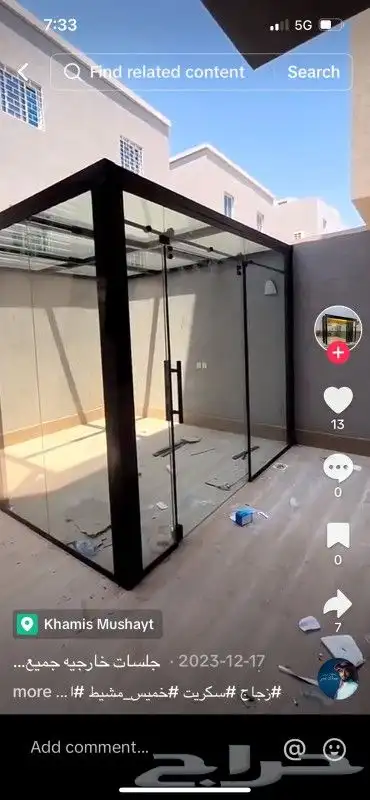 زجاج سكريت 9