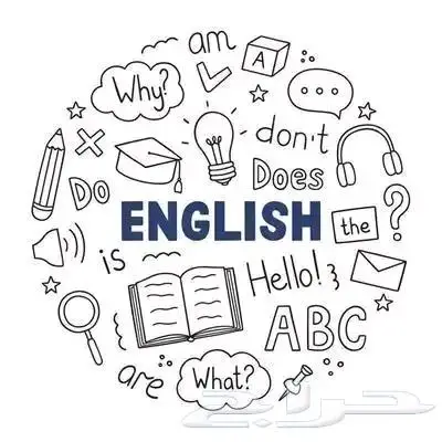 استغل الاجازة وعلم اولادك انجليزي وتاسيس 0