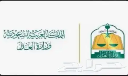 مكتب محاماه 0