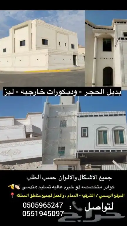 الدمام اشرقيه 0