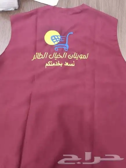 الزي الموحد 1