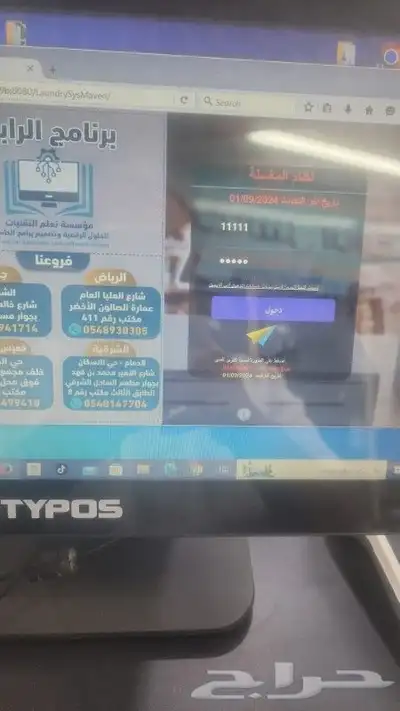 كاشير مغاسل ملابس مخصص متنقل وثابت 2