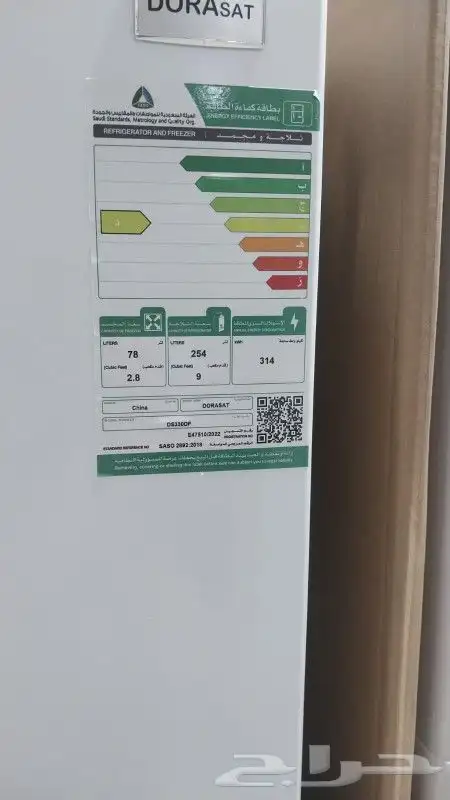 ثلاجة دورا سات بخار - بابين 11.8 قدم 332 لتر - ابيض 2