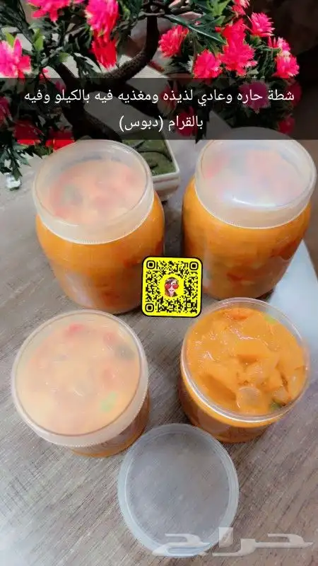 شطة بيت دقوس 0