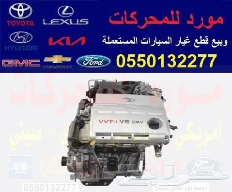 مكائن سيارات مستوردة 0