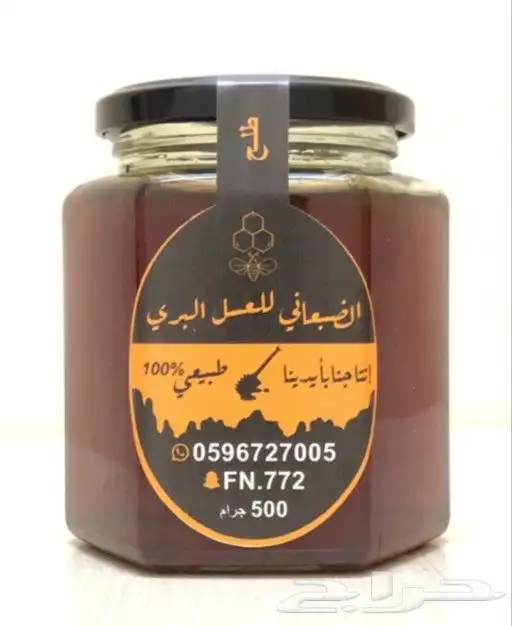 عسل طلح شمال القصيم 125 للنصف كيلو 0