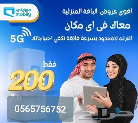 اقوى عروض زين راوتر مودم 5G احدث اصدار نت انترنت مفتوح 1