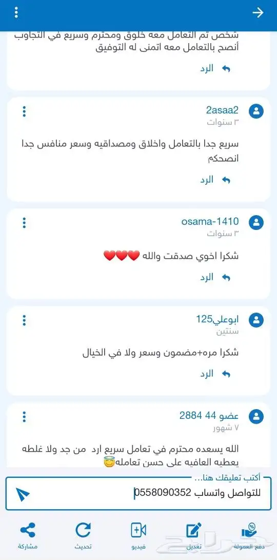 موبايل ليجند ماسه شحن 70تقيم 1