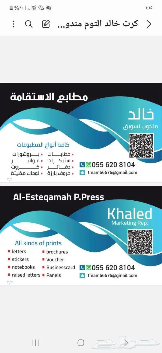مطابع الملحم للدعاية والإعلان 0