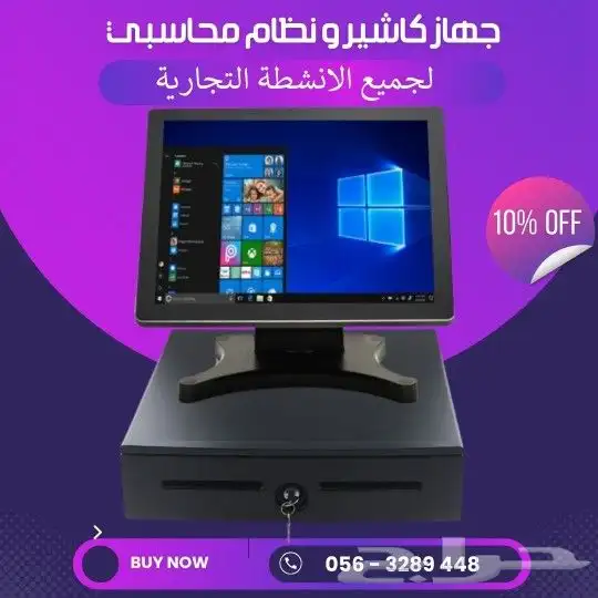 سيستم كاشير كامل يصلح ل حلاق مشغل مطعم كوفي تموينات بقالة 0