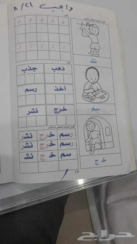 معلم تاسيس ومتابعة ابتدائي ومتوسط 1