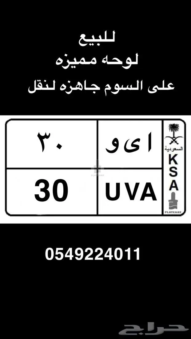 لوحه سياره 0