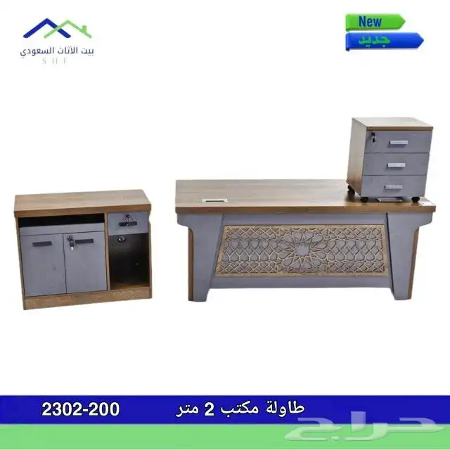أثاث مكتبي كراسي وطاولات ومكاتب وكنب جديد 0