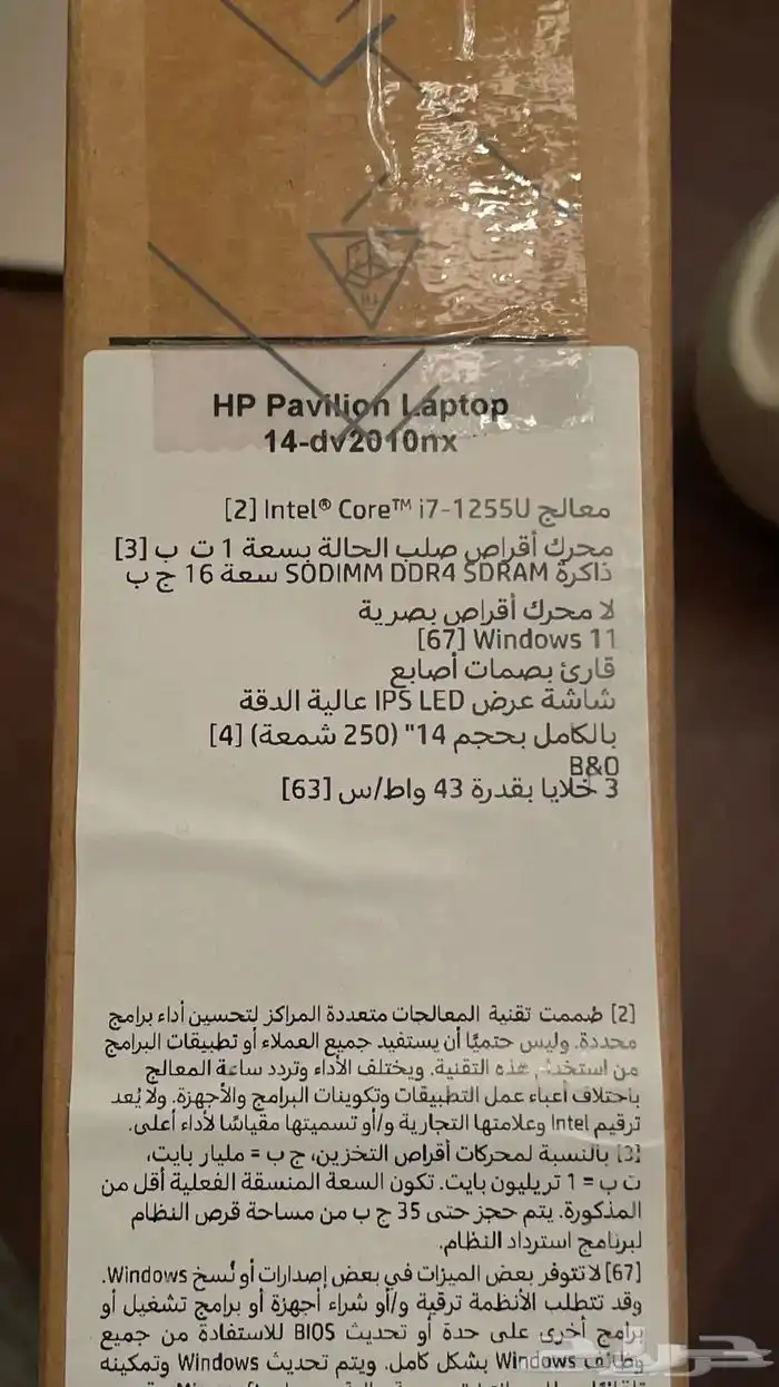 لابتوب hp بافليون pavilion 14 معالج i7 شبه جديد 3