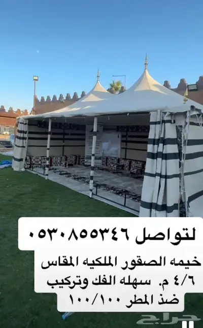 خيمه الصقور الملكيه 0