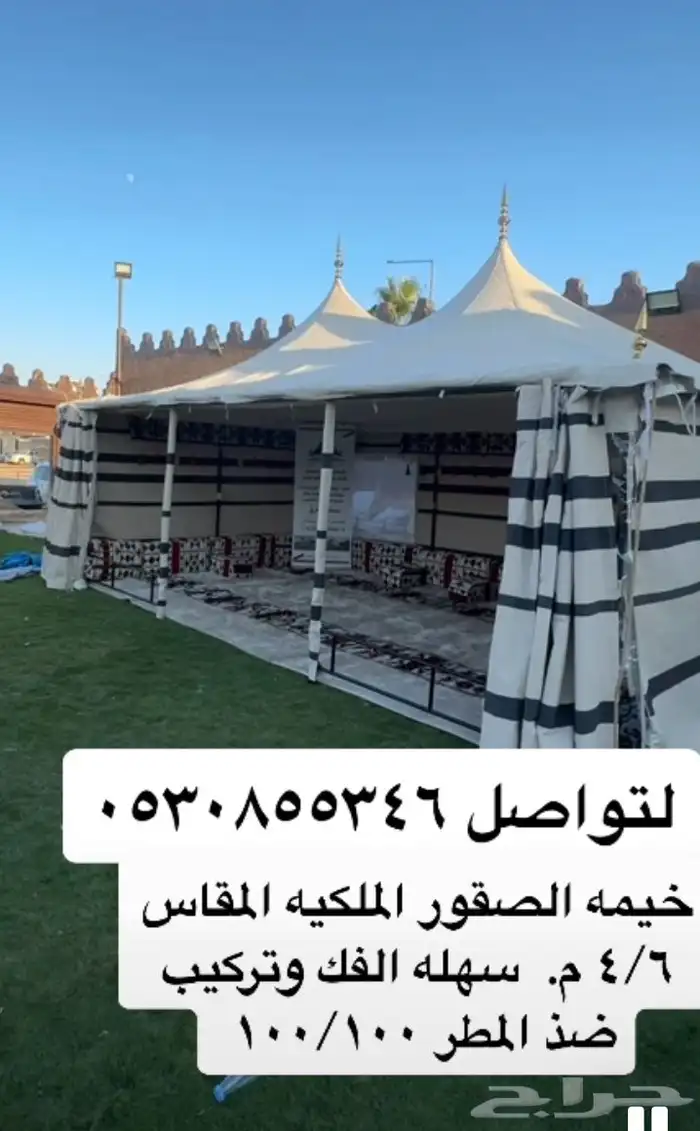 خيمه الصقور الملكيه 0