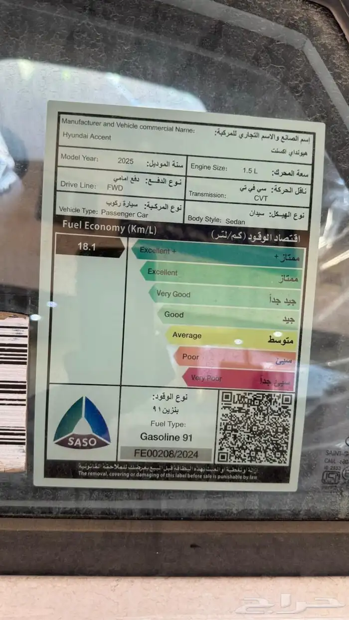 هونداي اكسنت فليت 1500 كاش واقساط علي البنوك 8