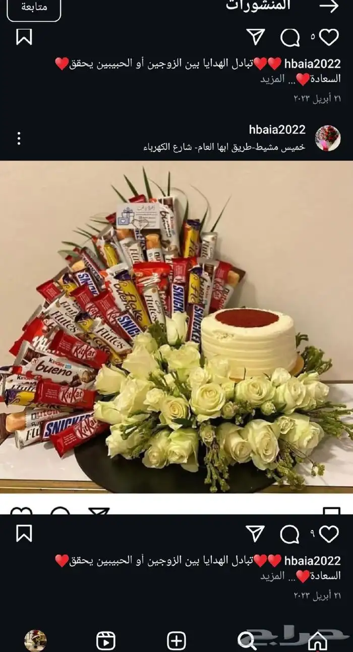 محل بيع ورووود طبيعيه وهدايا خميس مشيط 24