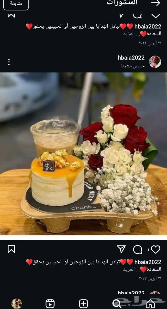 محل بيع ورووود طبيعيه وهدايا خميس مشيط 20