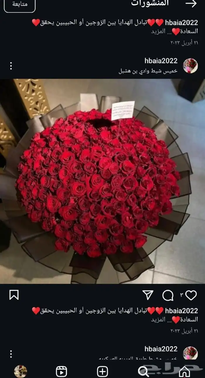 محل بيع ورووود طبيعيه وهدايا خميس مشيط 22