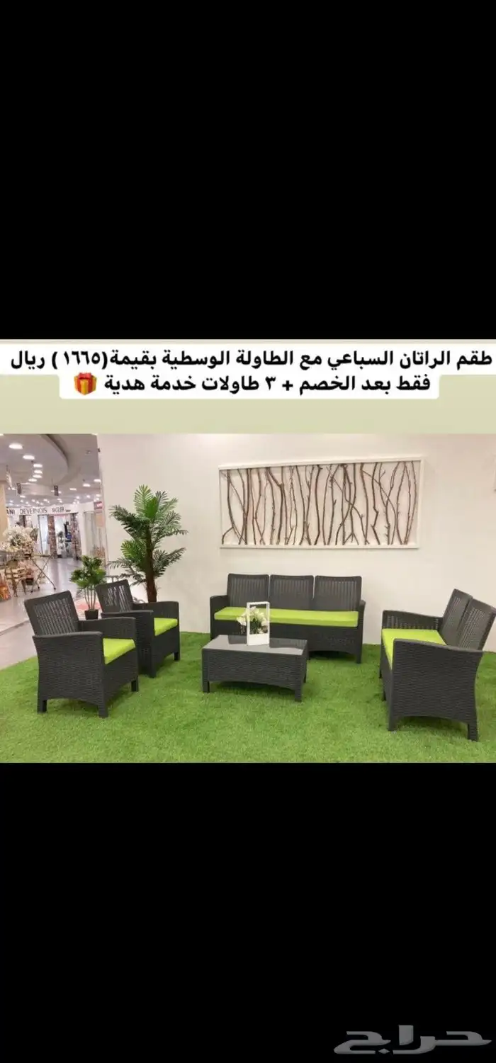جلسة حوش طقم جلسة حوش 5