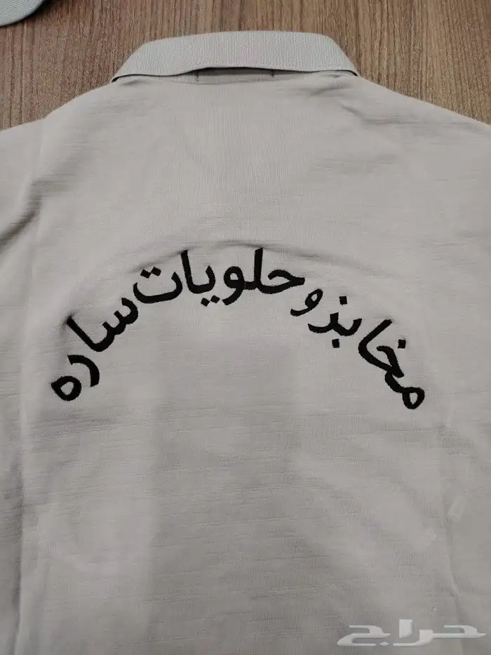 خياطه وتطريز طباعه تيشرتات وسديريات 0