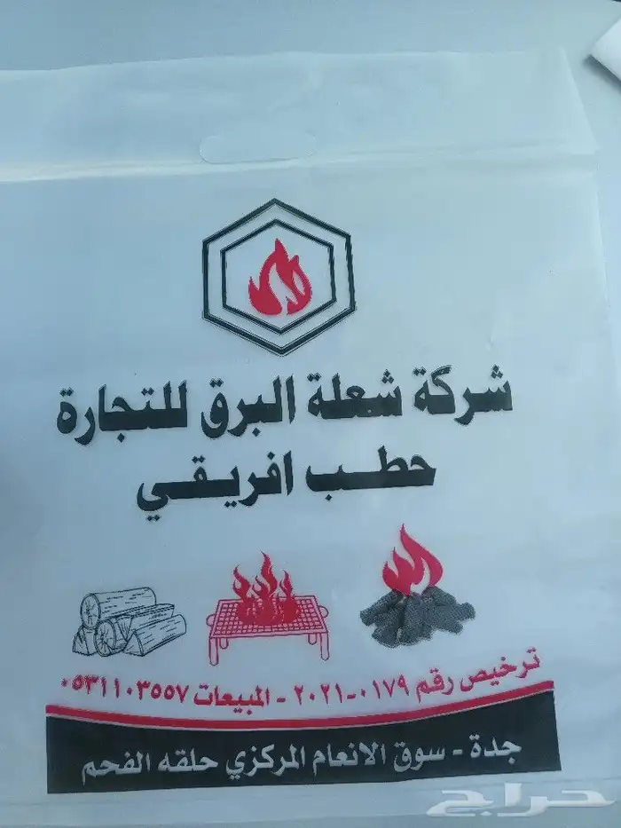 صناعة السفر والاكياس المطبوعه الخاصه بالمطاعم والمحلات التجا 3