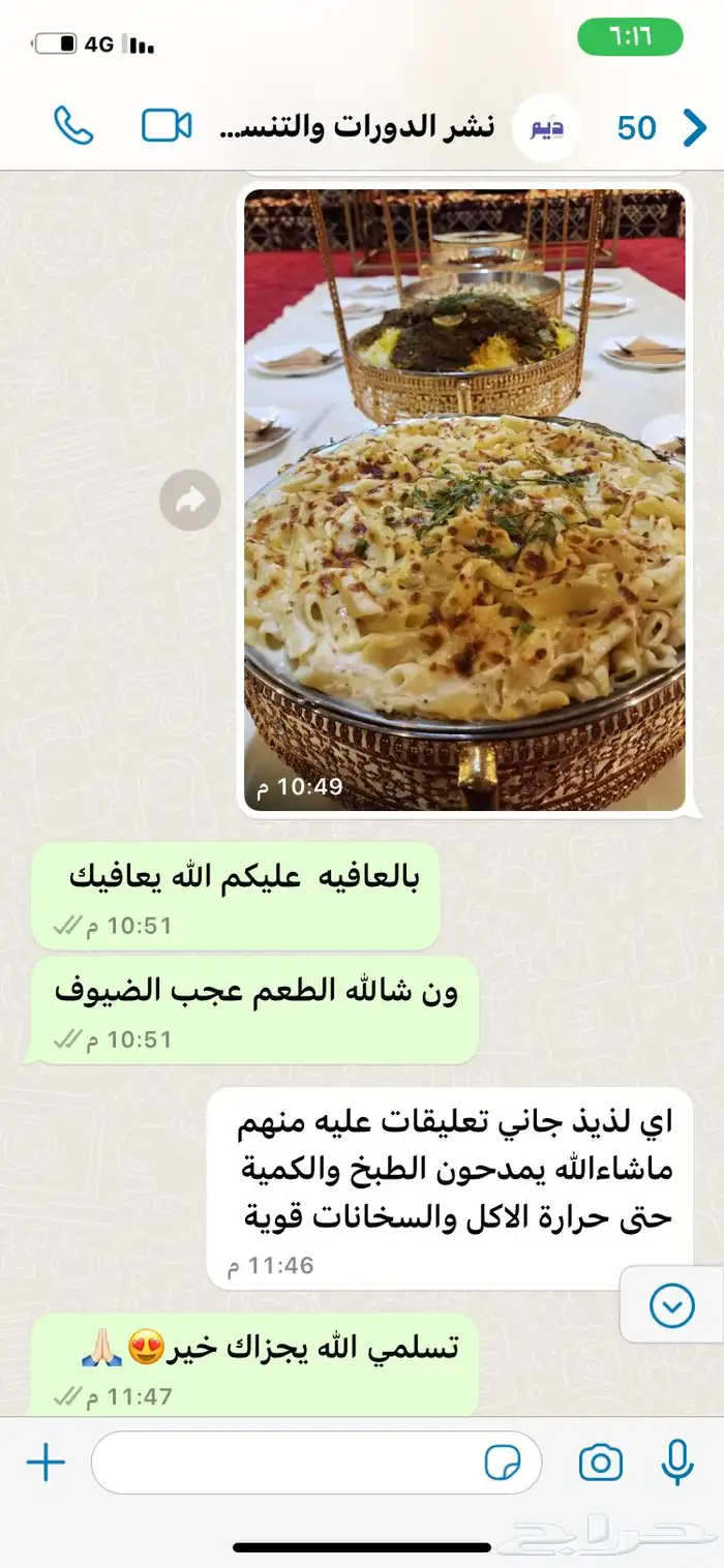 بوفيهات مفتوحه 11