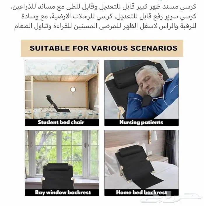 مسند للجلوس والنوم 3