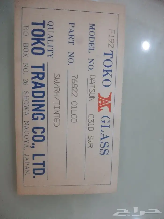 قزاز ابواب لوريل 200L 84-81 ياباني 2