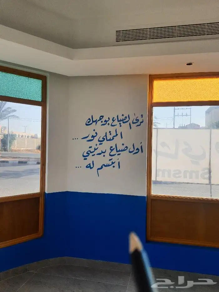 خطاط لكتابة العبارات بالكافيهات والرسم الجداري 3