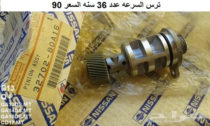 قطع صني 90 - 94 الجزء الأول 84