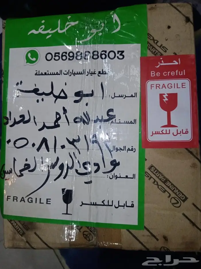 قطع غيار فقط راف فور 0