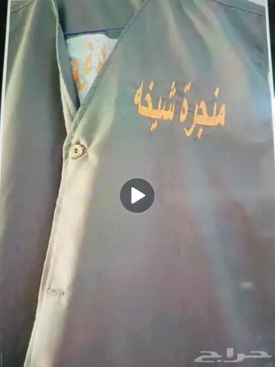 أسماء الشرطة والجيش ماكينة خياط الغزوة بدل عسكبدلري خيبر 7