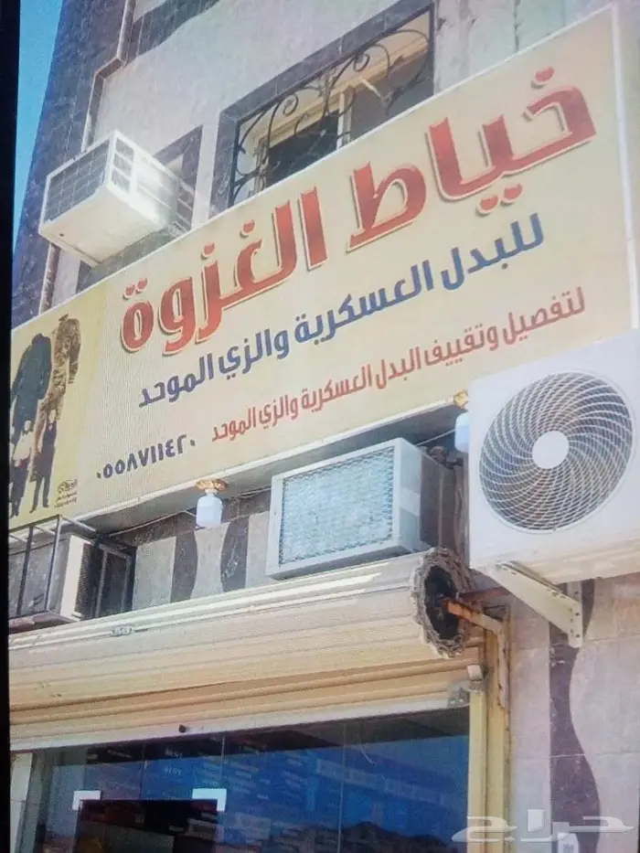 أسماء الشرطة ماكينة التطريز  خياط الغزوة بدل العسكري 8