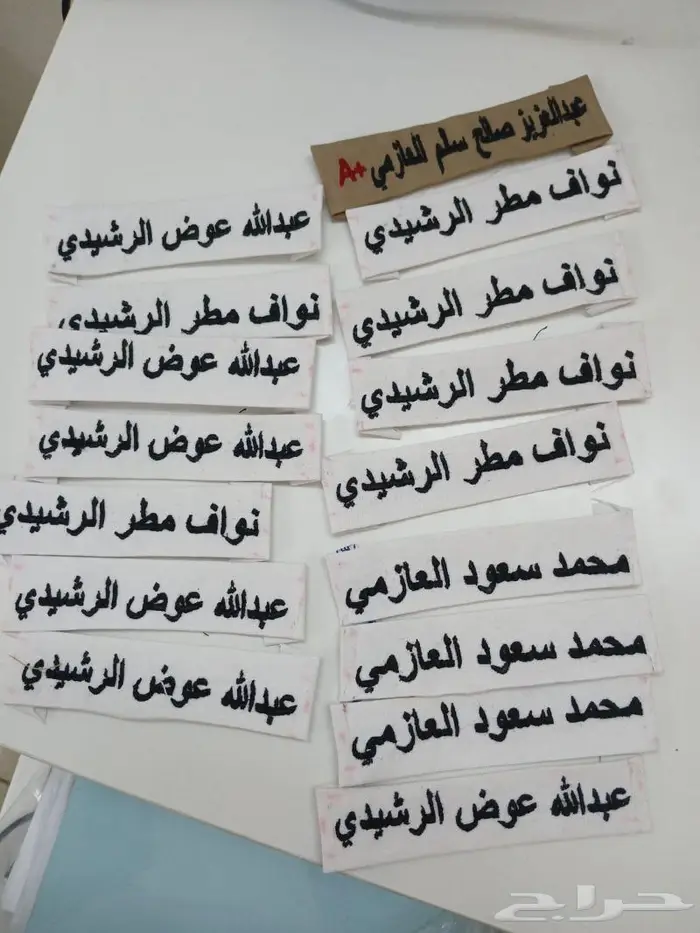أسماء الشرطة ماكينة التطريز  خياط الغزوة بدل العسكري 10