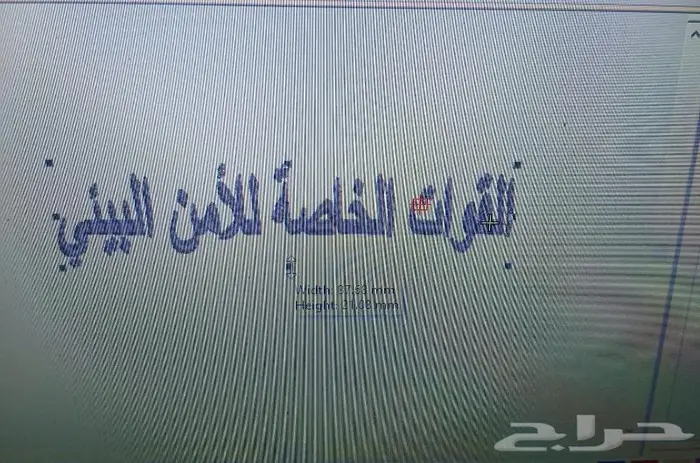أسماء الشرطة والجيش ماكينة خياط الغزوة بدل عسكبدلري خيبر 3