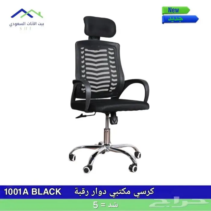 اثاث مكتبي جديد بالرياض 11