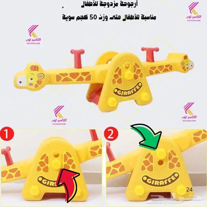مرجيحه مزدوجة للاطفال لون اصفر 0