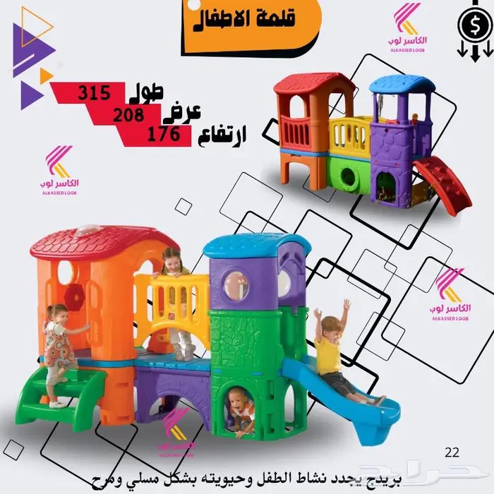 العاب كبيره قلعة الطفل 0