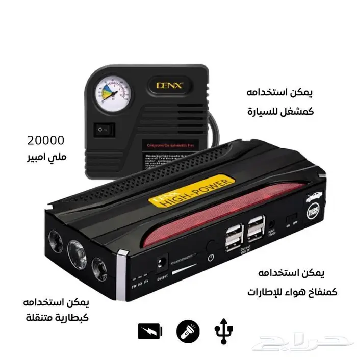 اشتراك للسيارة بقوة 20 ملي امبير منفاخ هواء 0