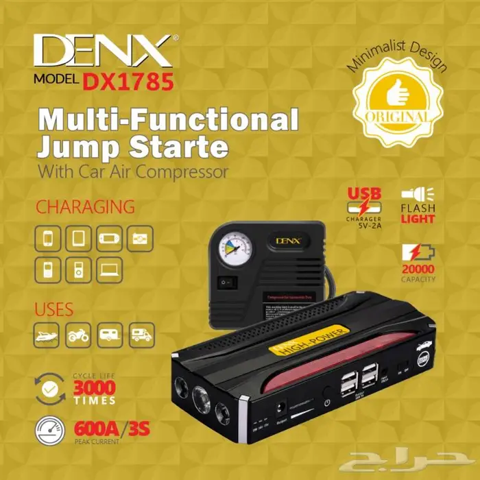 اشتراك للسيارة بقوة 20 ملي امبير منفاخ هواء 4