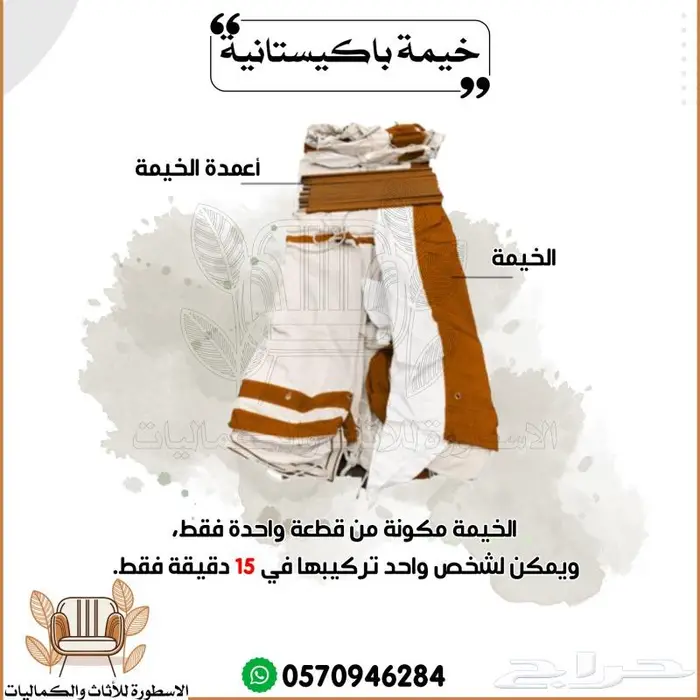 خيمة باكستاني خيمة متنقلة 6