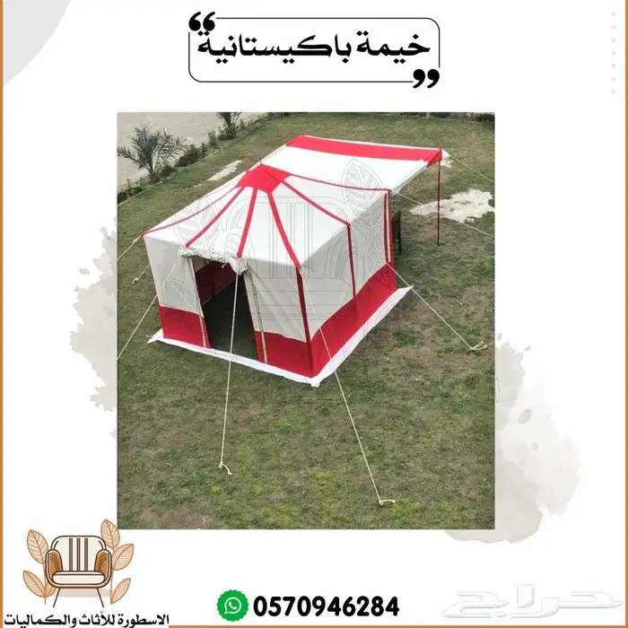 خيمة باكستاني خيمة متنقلة 3