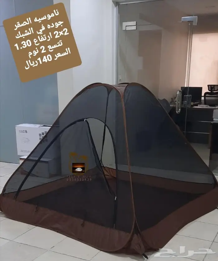 ناموسيه عائليه متنقله و خيام 68