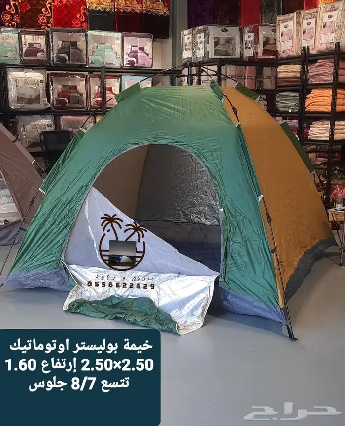ناموسيه عائليه متنقله و خيام 76