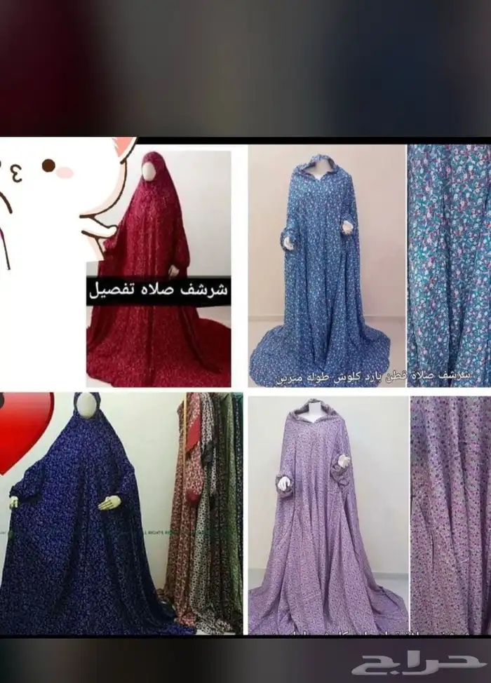 شراشف صلاه 52