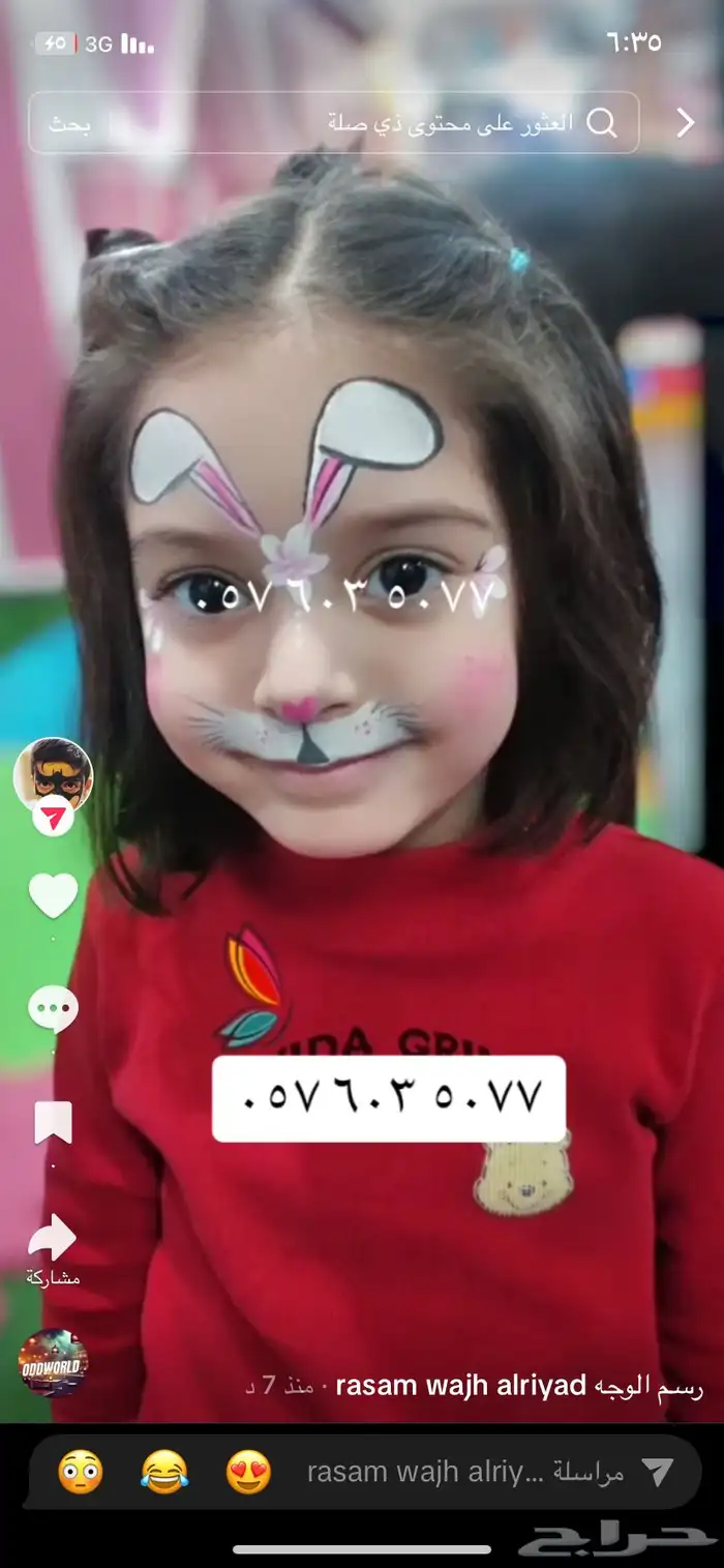 ارت رسم وجه 2