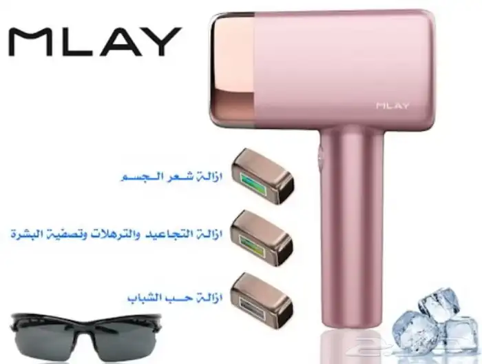 ليزر منزلي بخاصية التبريد خصم لفترة محدودة 24